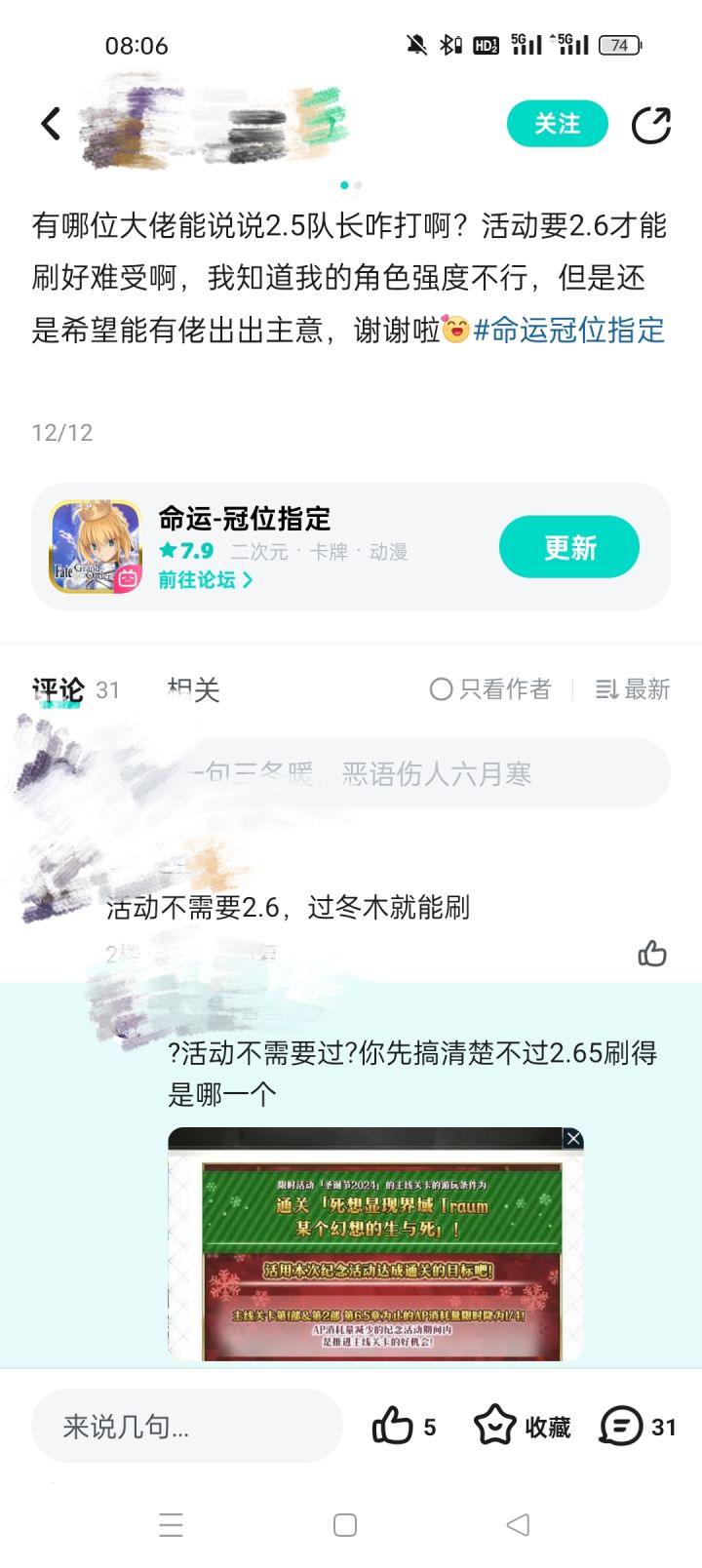 有请这位没过2.65教一下截图