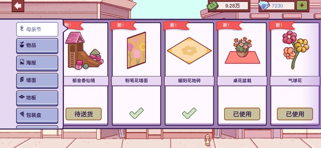 母亲节活动来啦!!🌸🌸🌸!持续更新! 2
