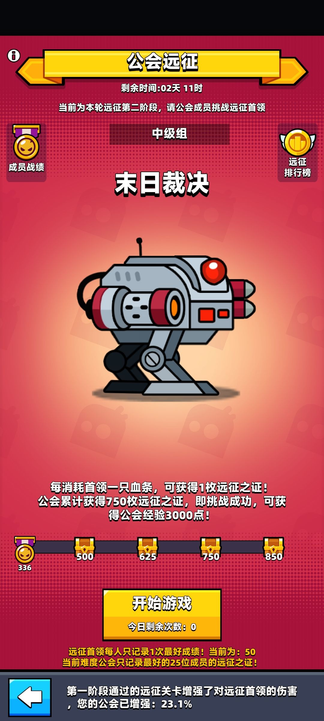 终于能打满50个牌子了 2