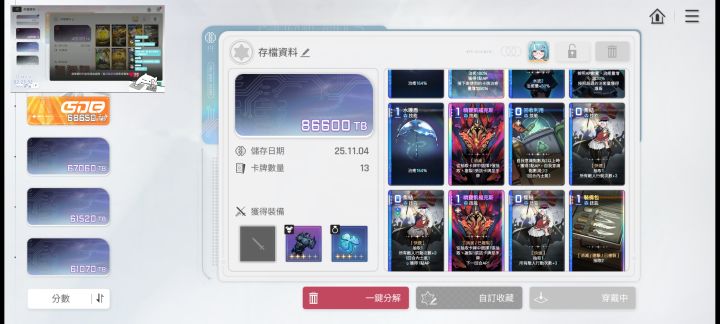 不是说好难度5全带出来吗?截图
