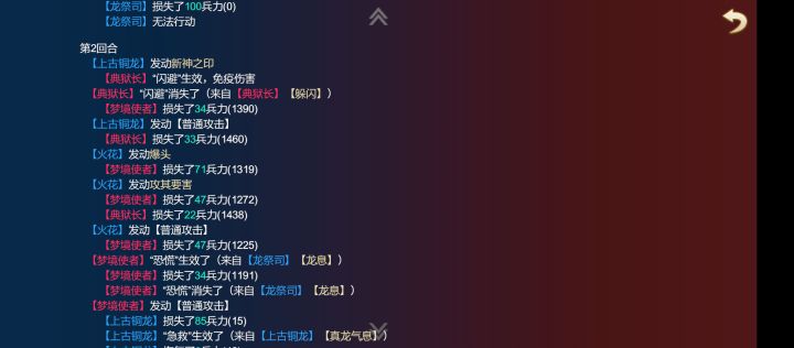 火花爆头技能bug?只有一段伤害,也没有触发眩晕效果截图
