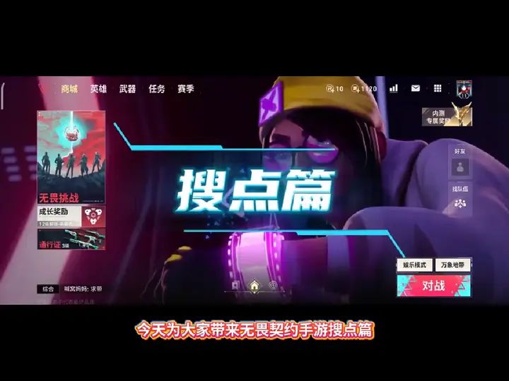搜点篇截图