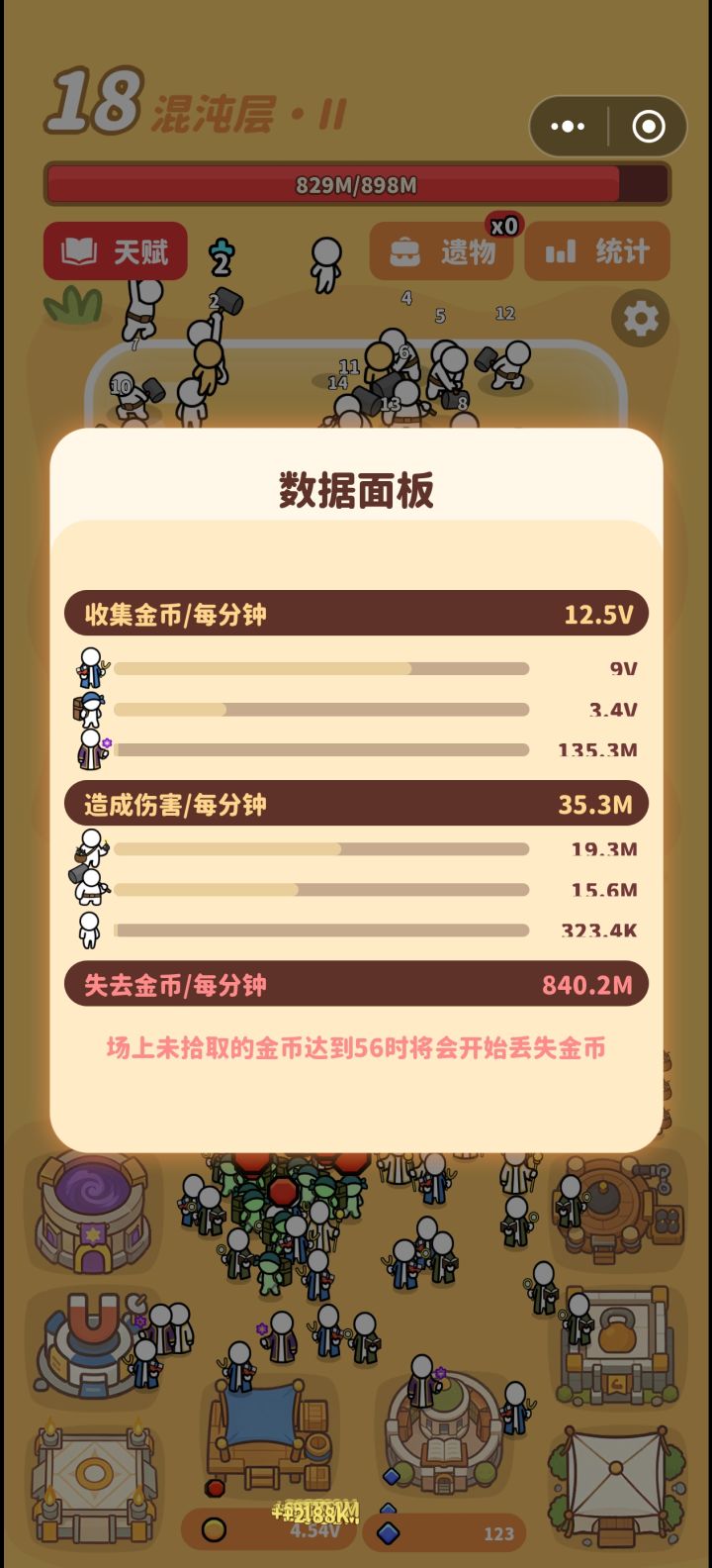 阵法师拉完了，收集金币也太慢了，轮回点不建议升阵法师相关内容截图