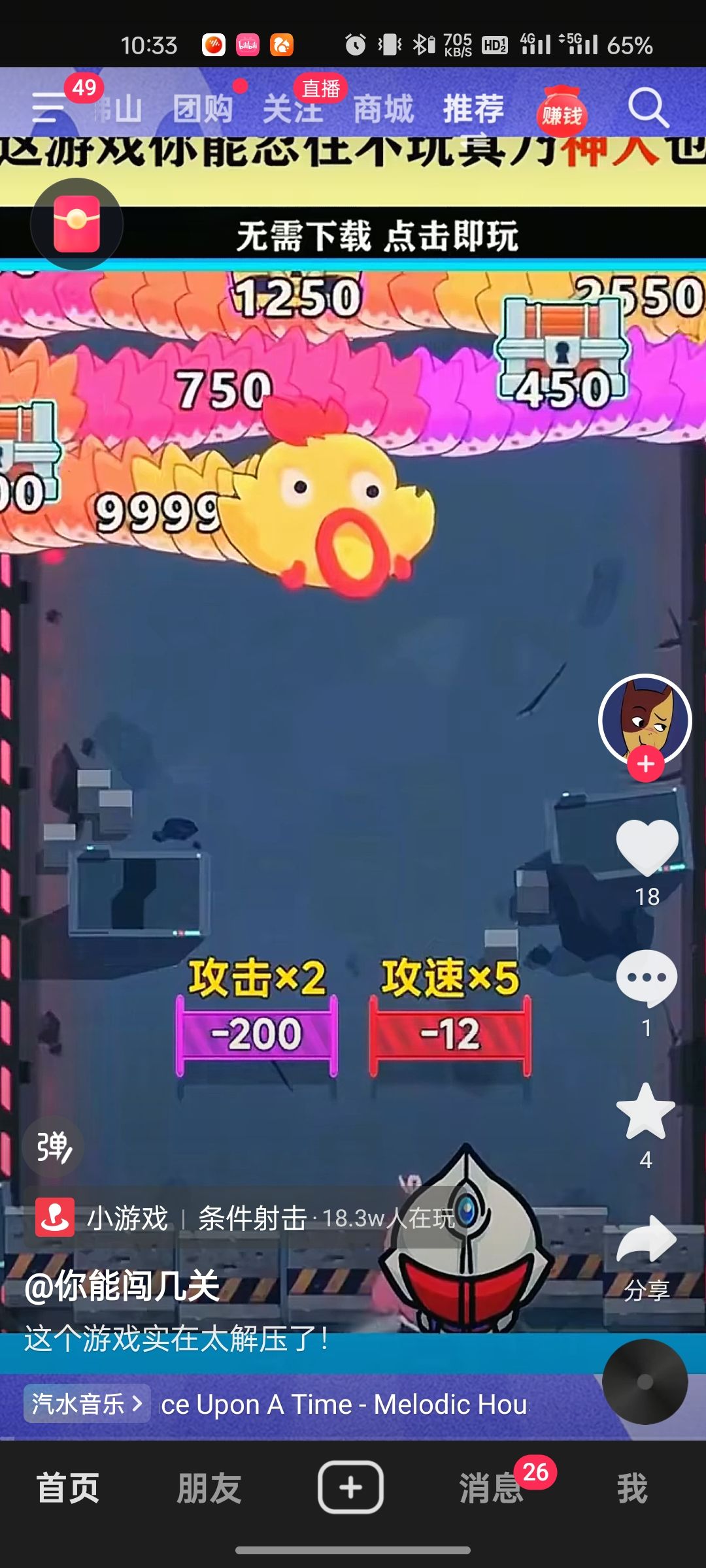 找游戏 2