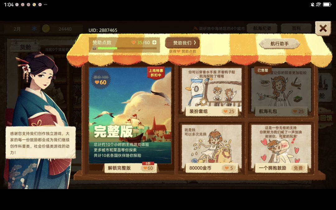 为什么充了12块钱却只到帐6块钱…… 2