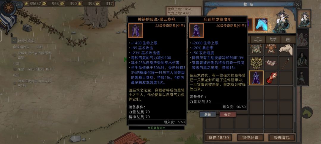 哪个甲更适合野性之魂啊 1