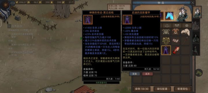 哪个甲更适合野性之魂啊截图