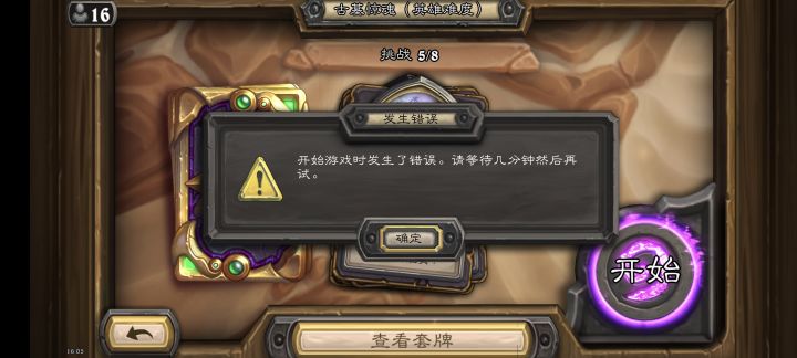 故意的吧截图