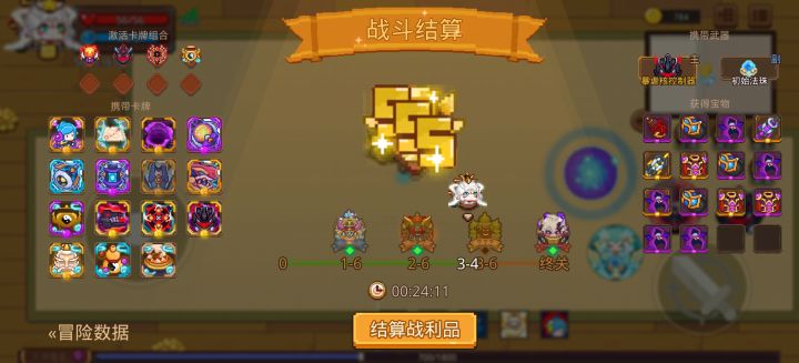 打卡!我的猎魔之路!截图