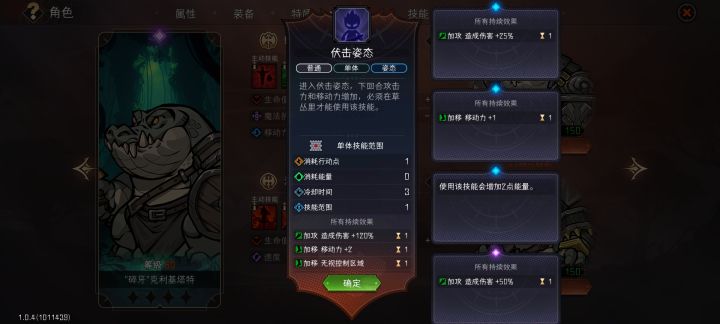 鳄鱼草丛伏击截图