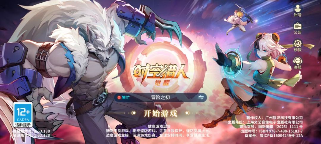 【时空猎人觉醒】二测首日必做一览截图