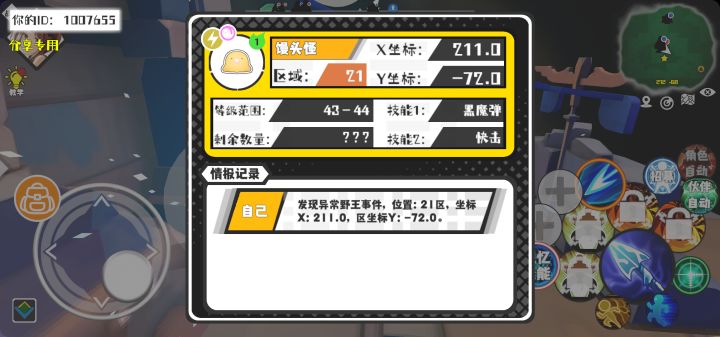 事件分享截图
