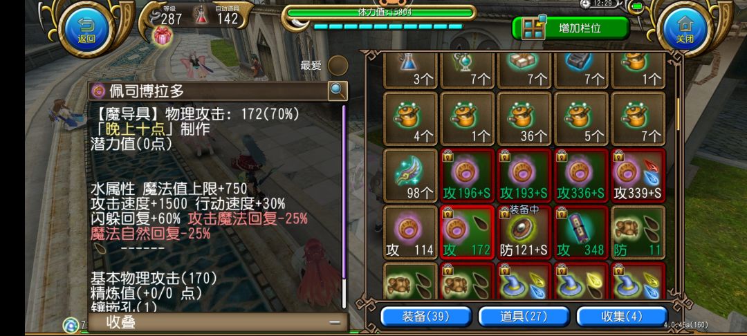 舒服了 2