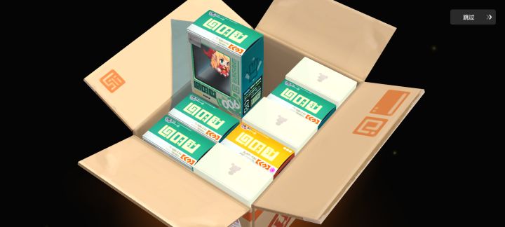 当年的非都成了垫刀截图