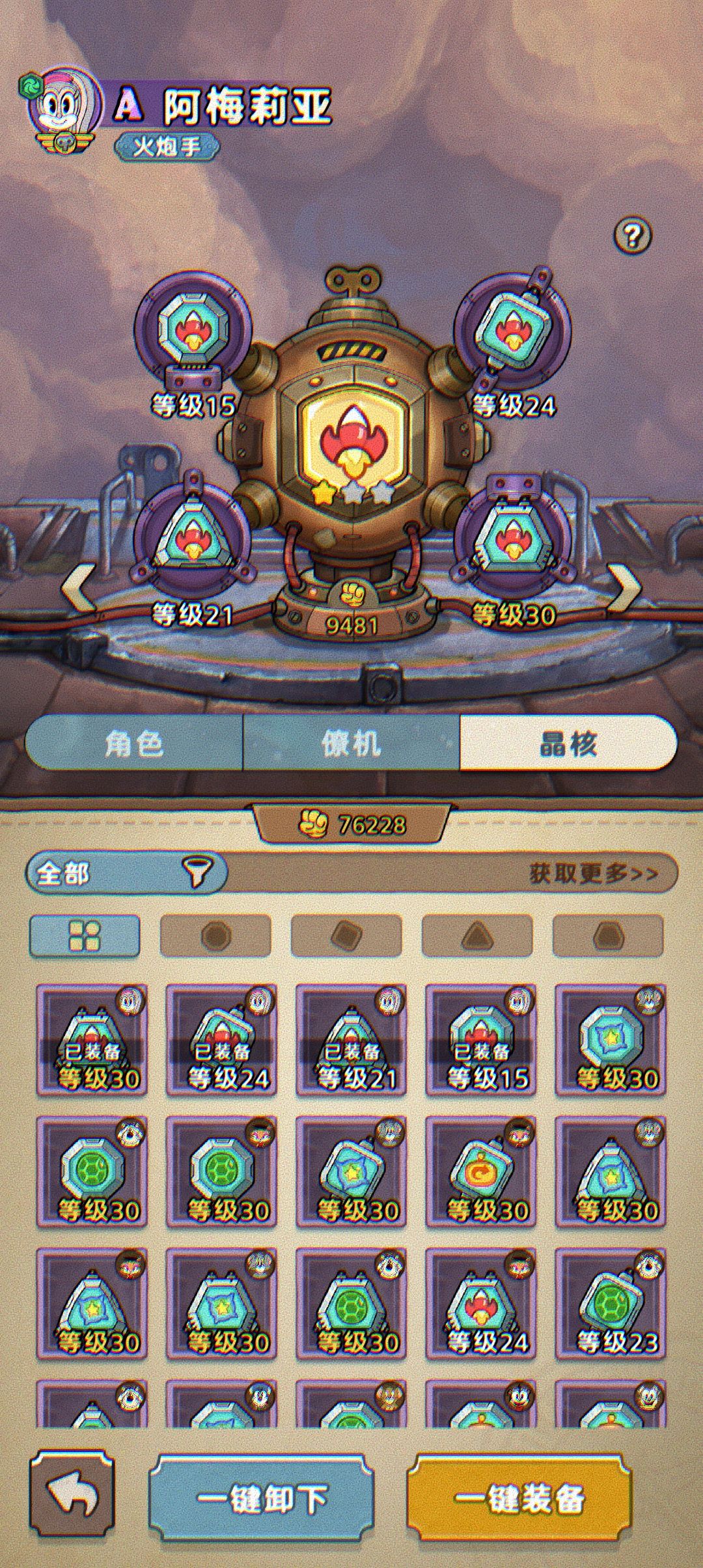 花了30体力才通一关 6