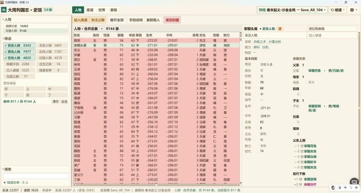 断断续续修了两周不弄了截图