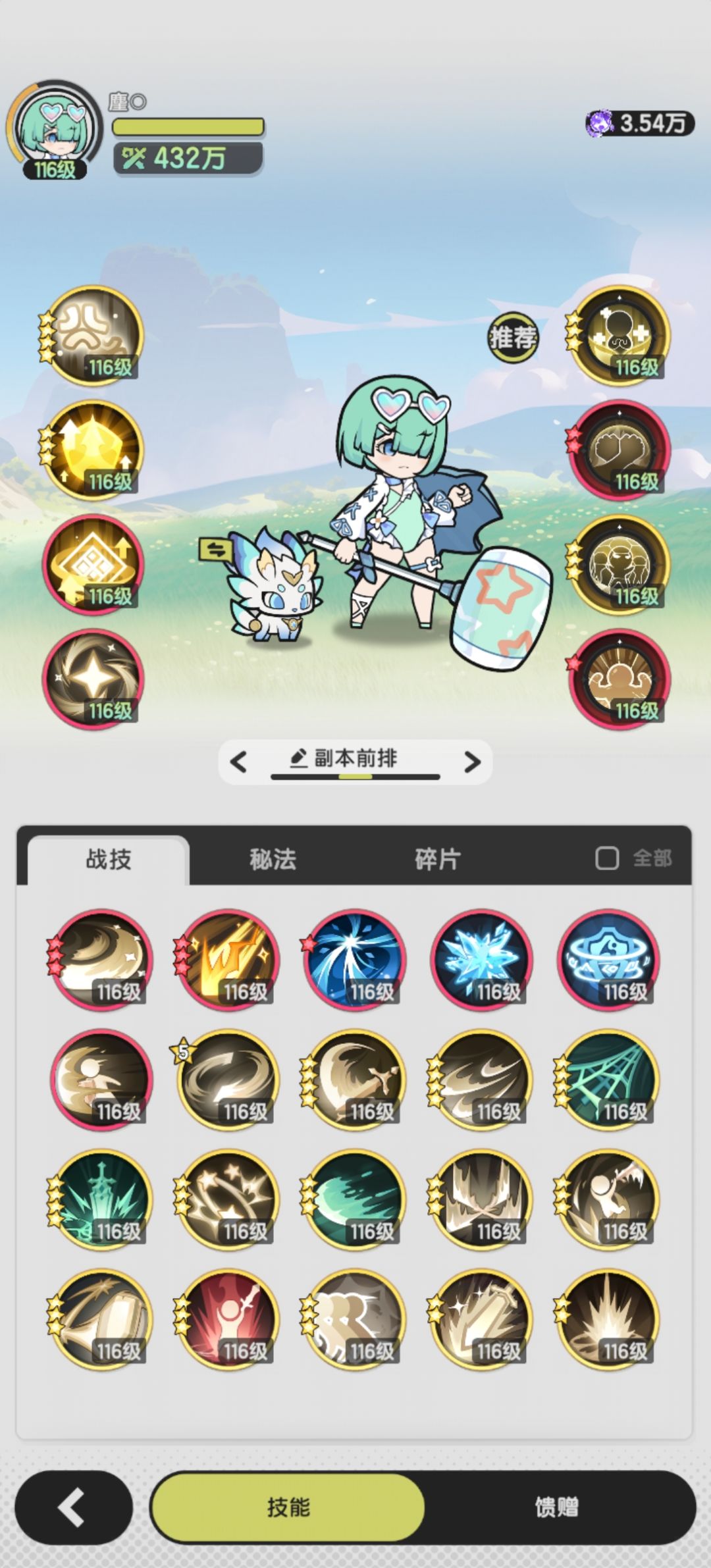 骑士三转技能搭配推荐(PK及日常副本) 3