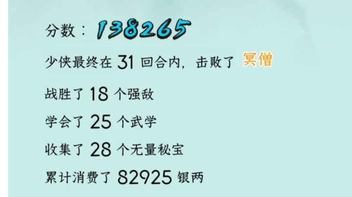 这周无量天机 险象环生/如履薄冰 看法截图