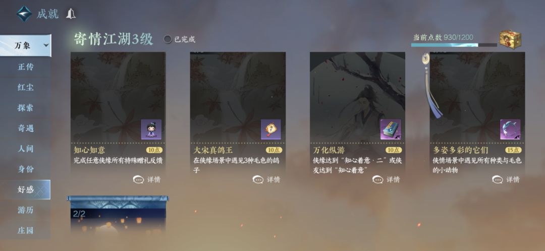 万化纵游 2