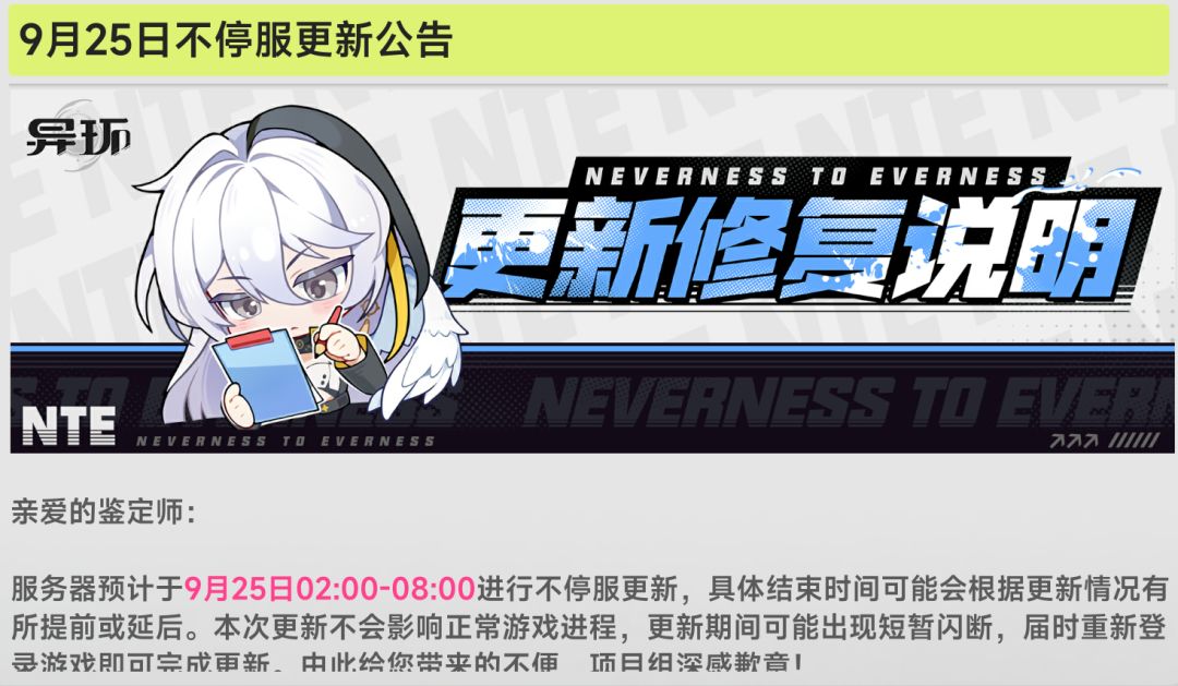 9月25更新啦修复角色黑羽及噗卡乐园问题 1
