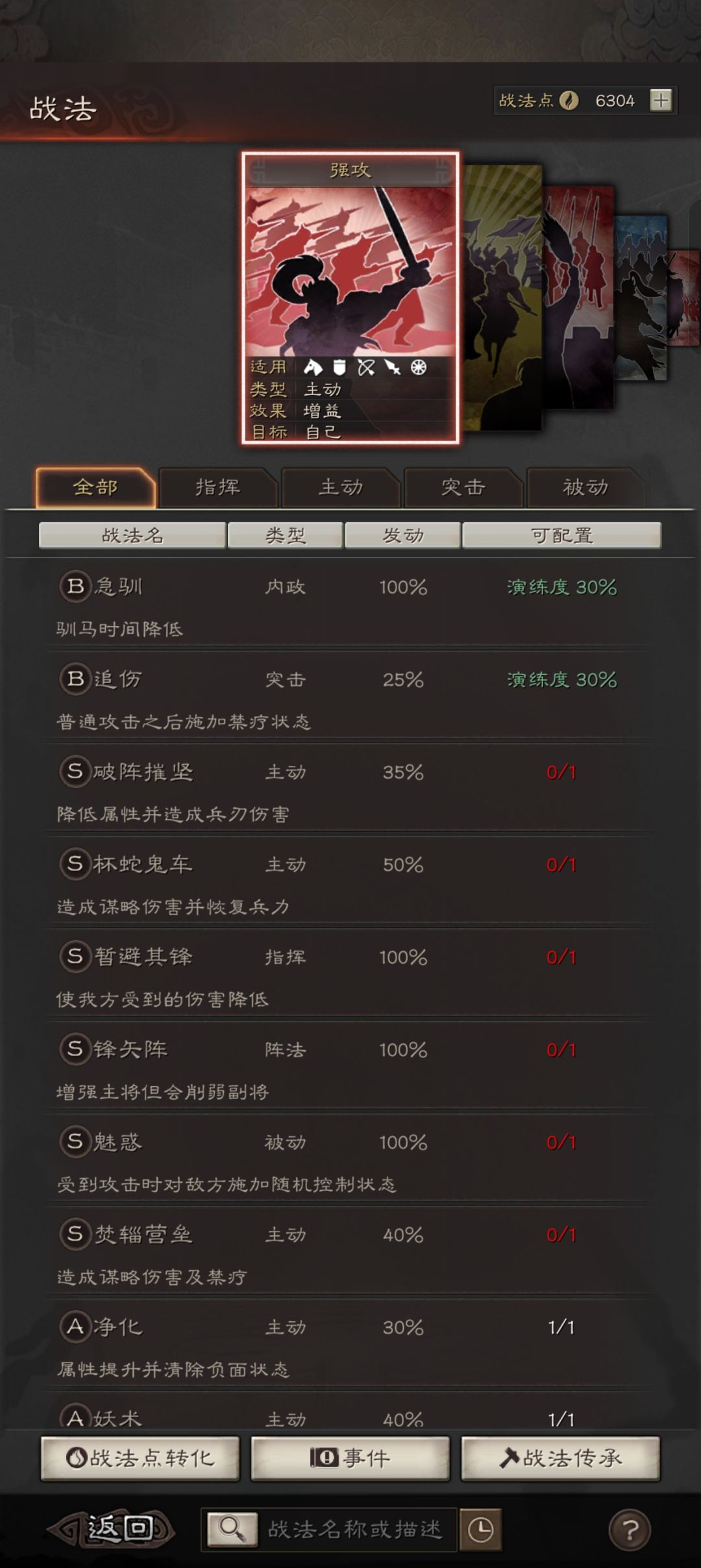 s2求大佬帮忙配将 3