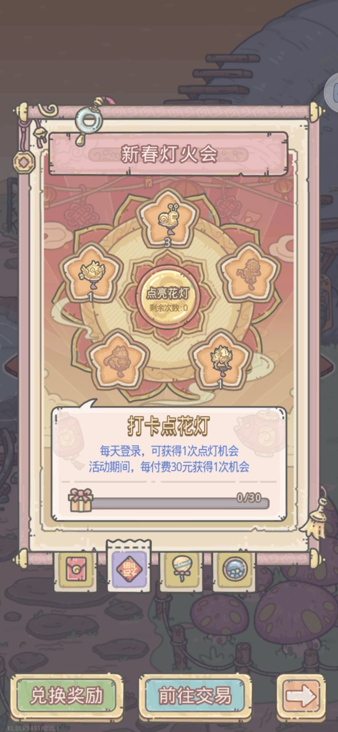 蜗换呱 1