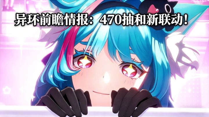 异环彻底爆了❗470抽➕联动P5R和保时捷❗公测新情报&双限定角色透露截图