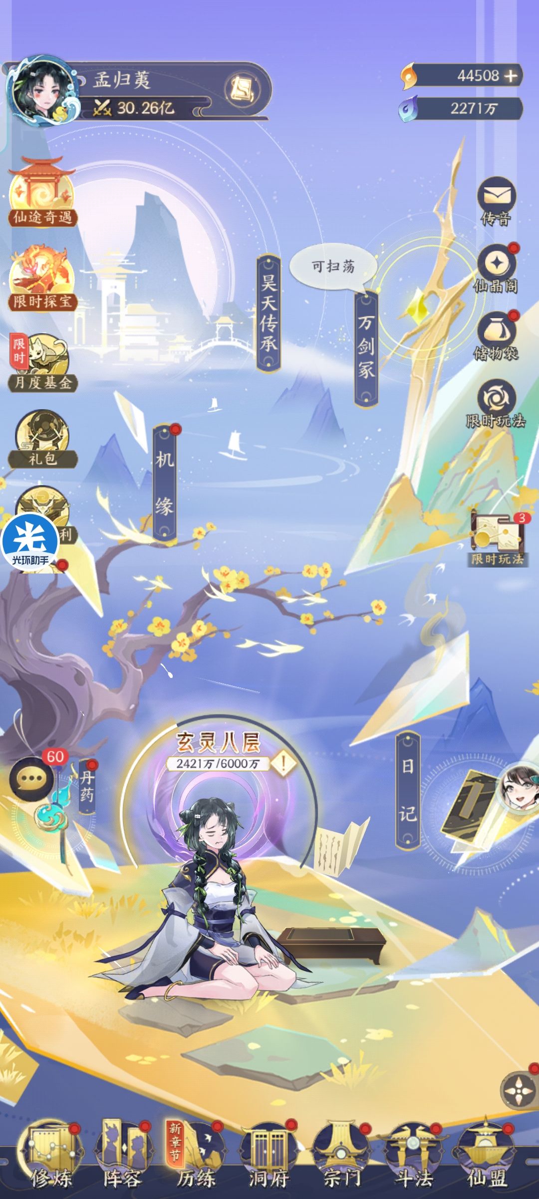 送一个官服55区30亿号,号一般,4星朱雀。 1