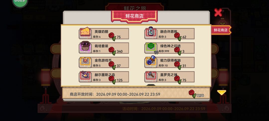 鲜花每日三种 1