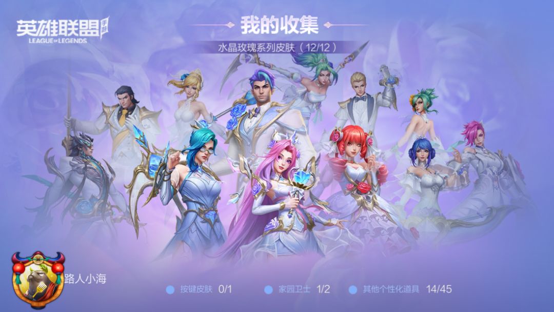 今年有点惨，540全收集。截图