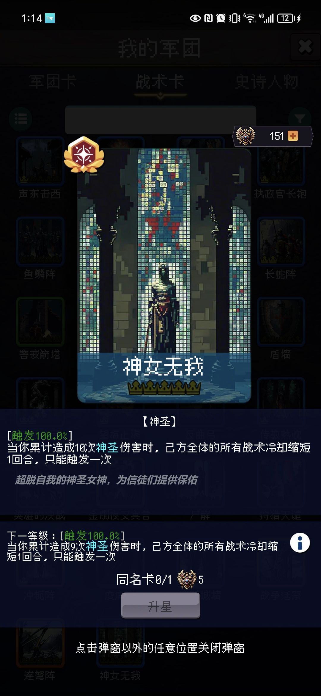 神女无我截图