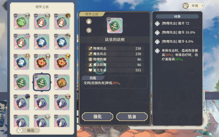 这个塔罗给谁用比较好截图