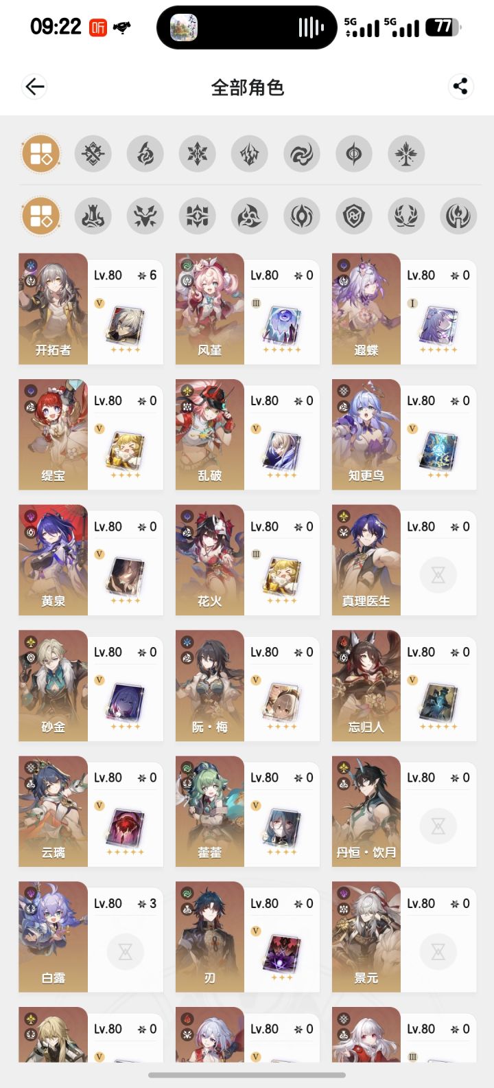 刚回归怎么玩截图