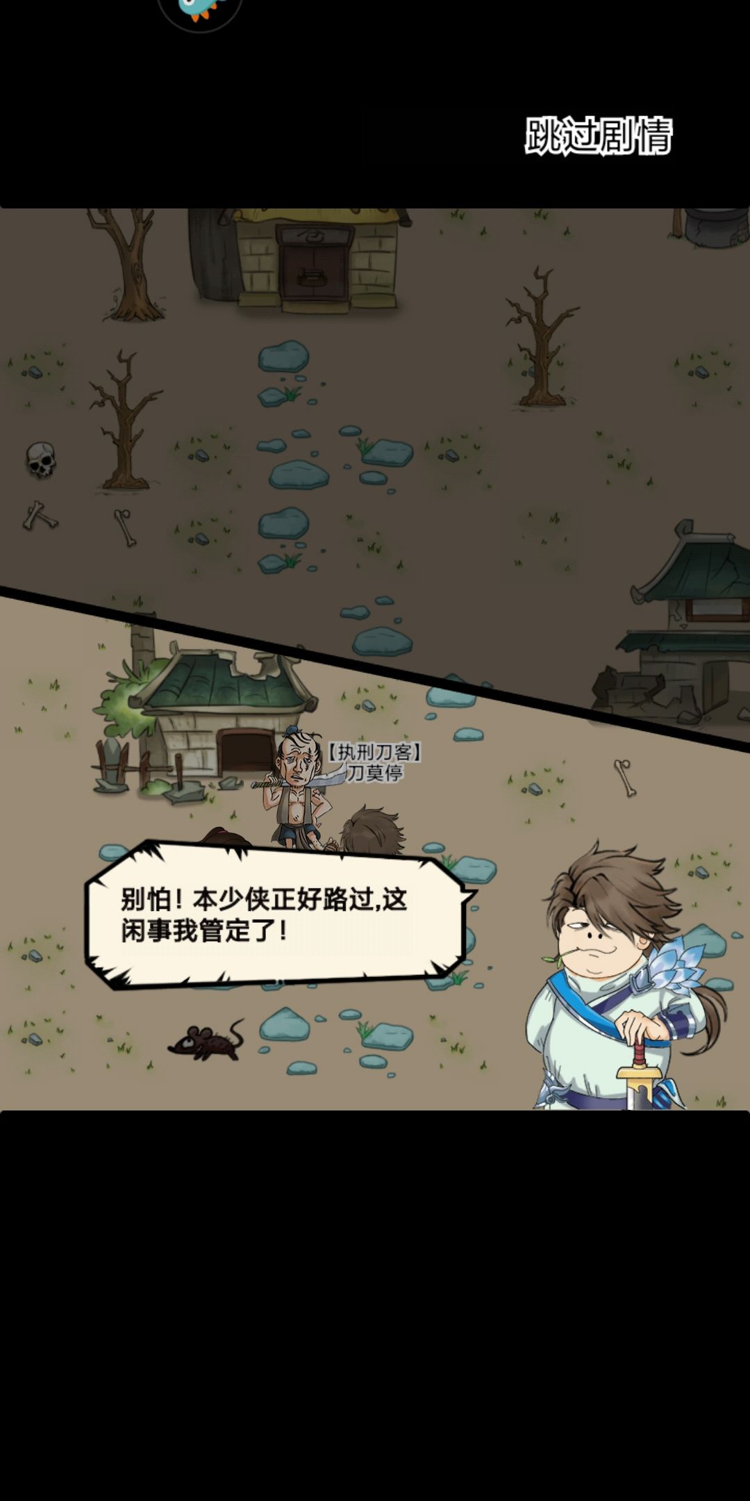 今日的三毛有点多连出两次三毛屠村 1