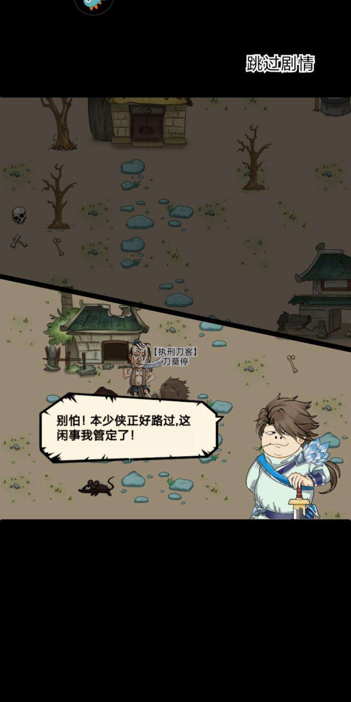 今日的三毛有点多连出两次三毛屠村截图