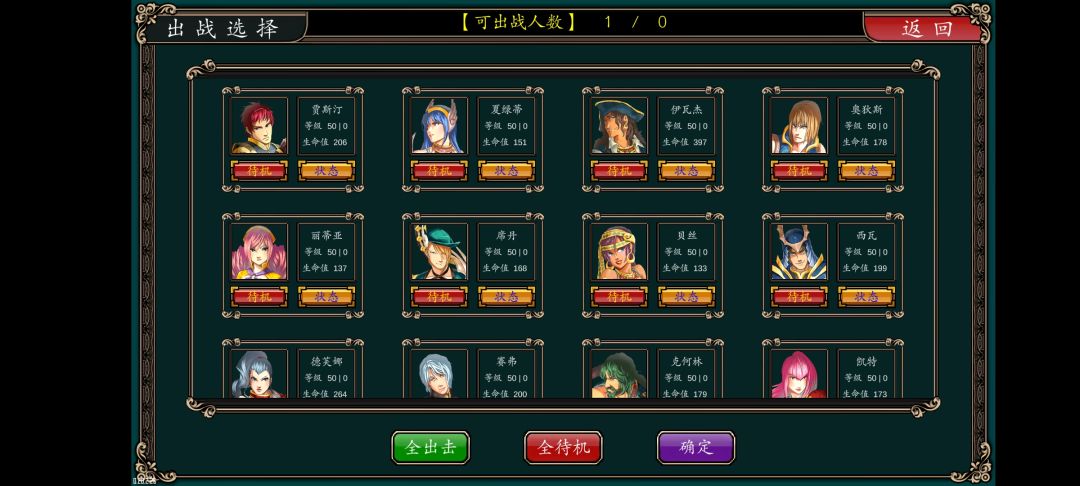全50级通关留念 2