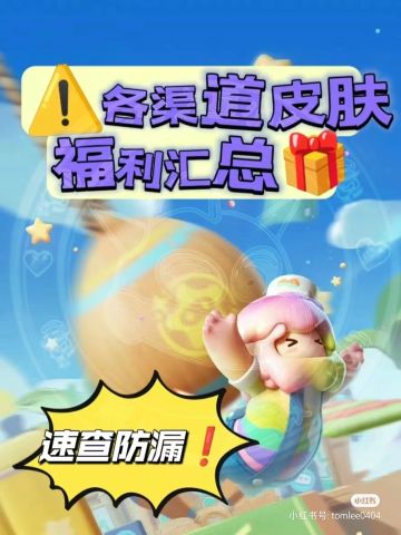 元梦之星兑换码全集