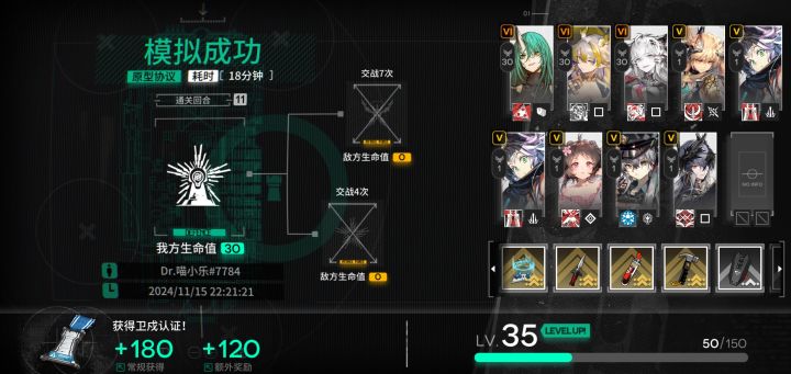 这个模式这个模式挺有意思的胡起来很爽[表情_酷]#明日方舟截图