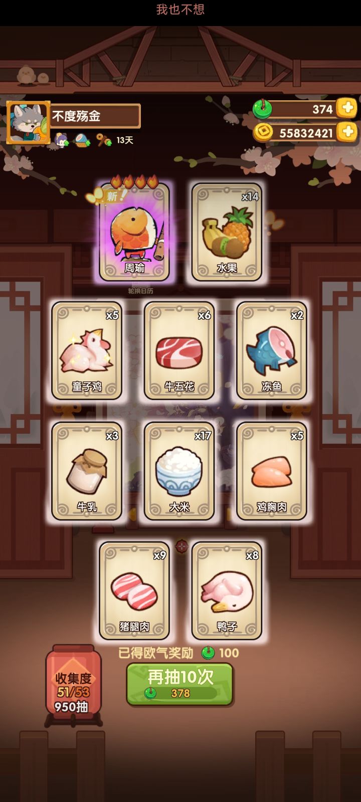 950还没除坑截图