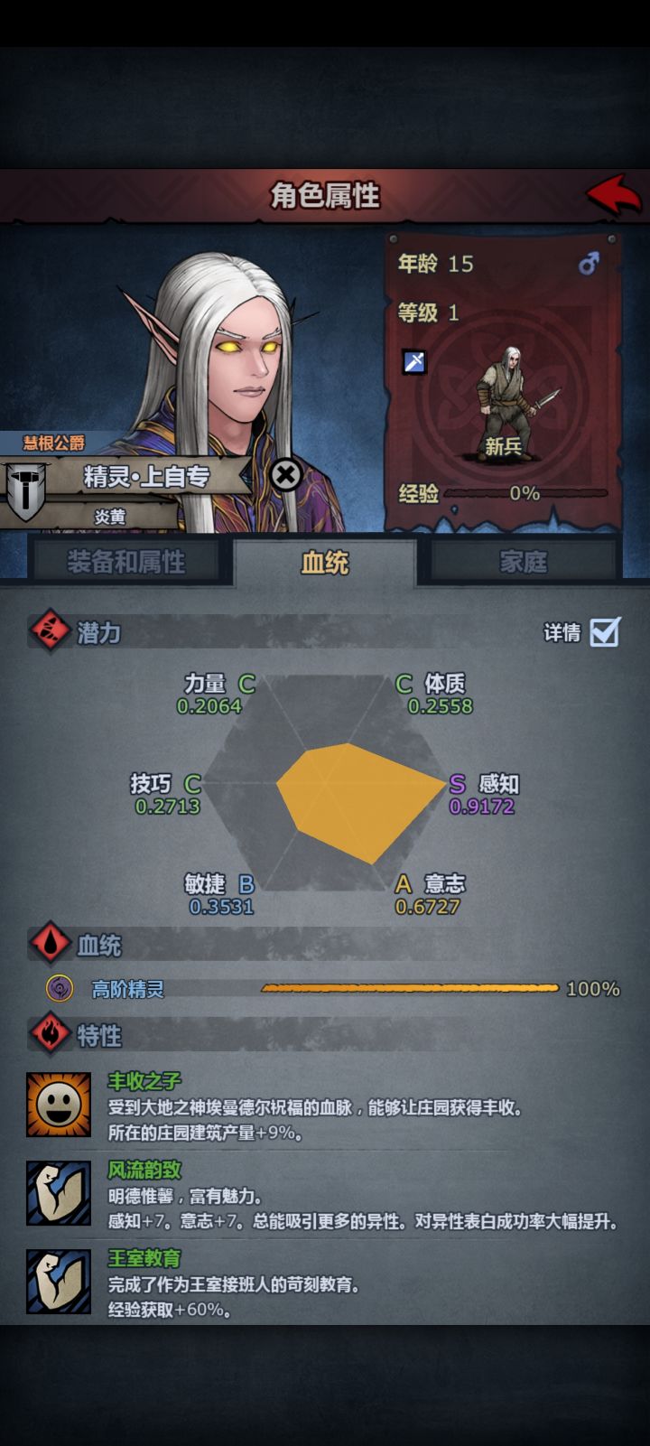属性不太好截图