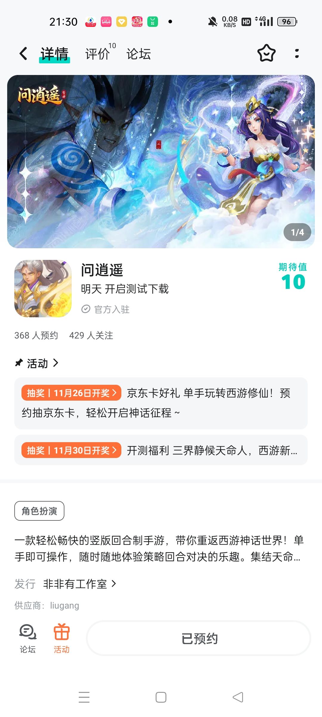 TapTap