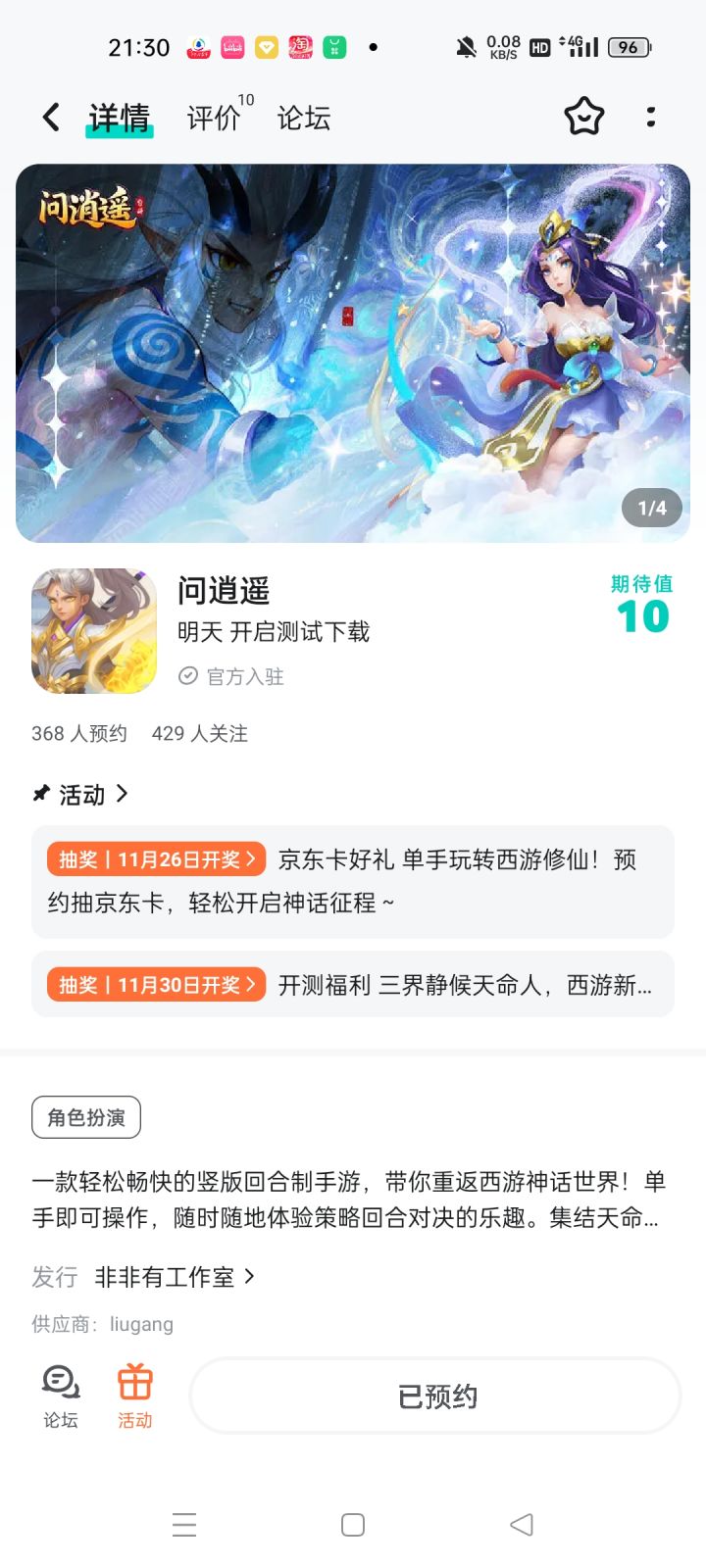 TapTap