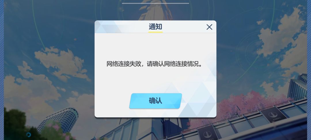 连WiFi就出现这个,要换流量才能进。 1