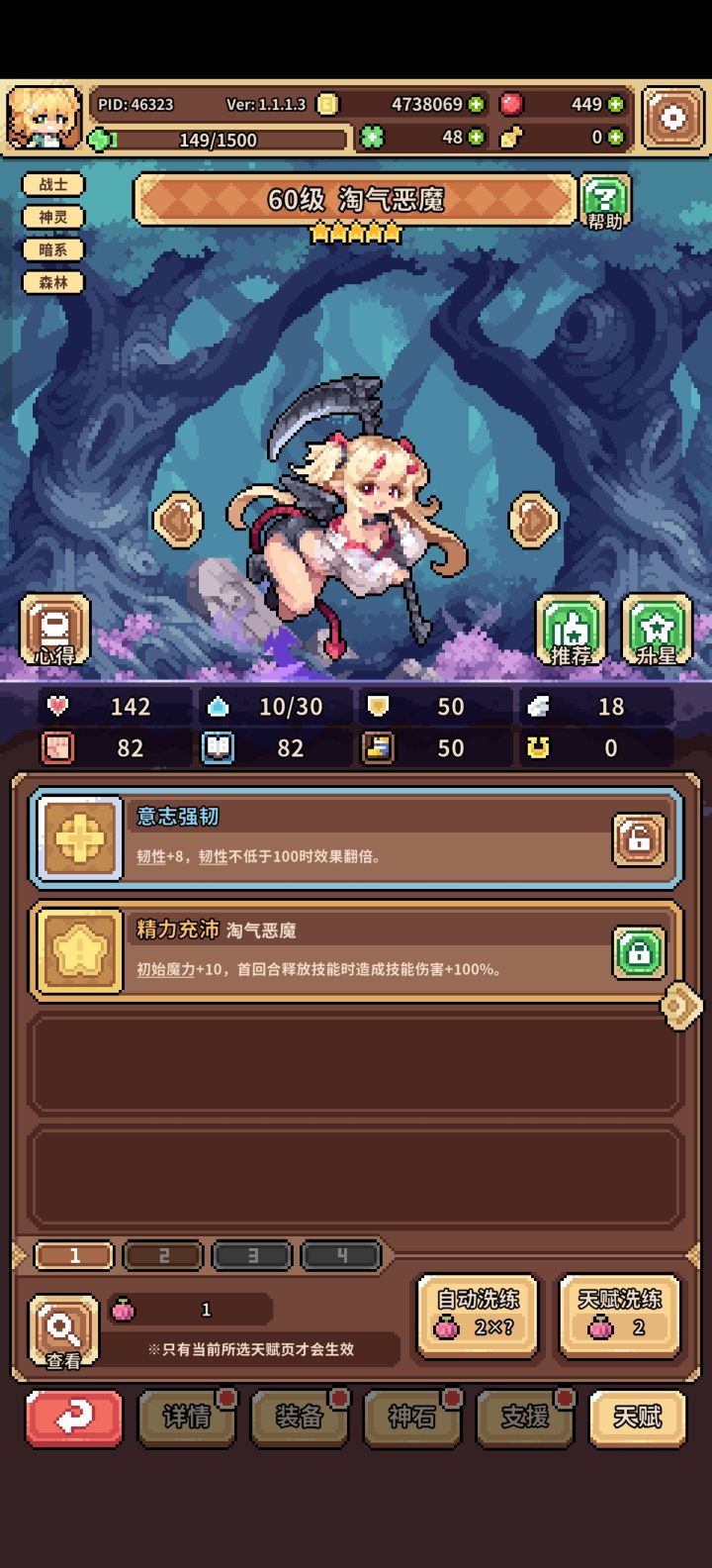 我的未战恶魔,终于有点盼头了截图