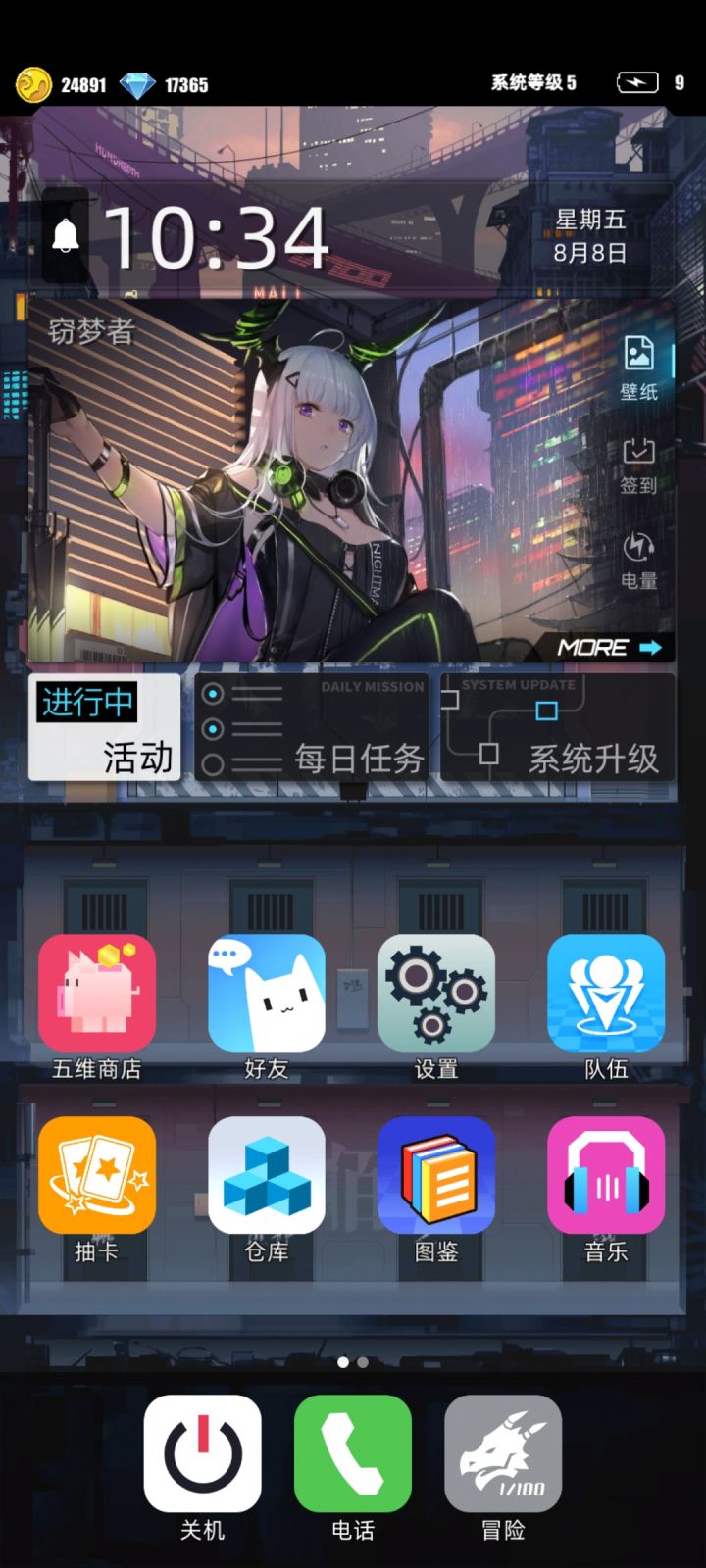 百分之一+我的百分之一截图