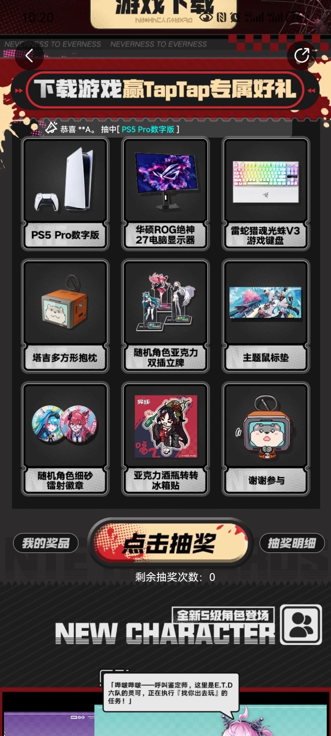 这个活动1.0版本的冰箱贴发货了吗??? 1