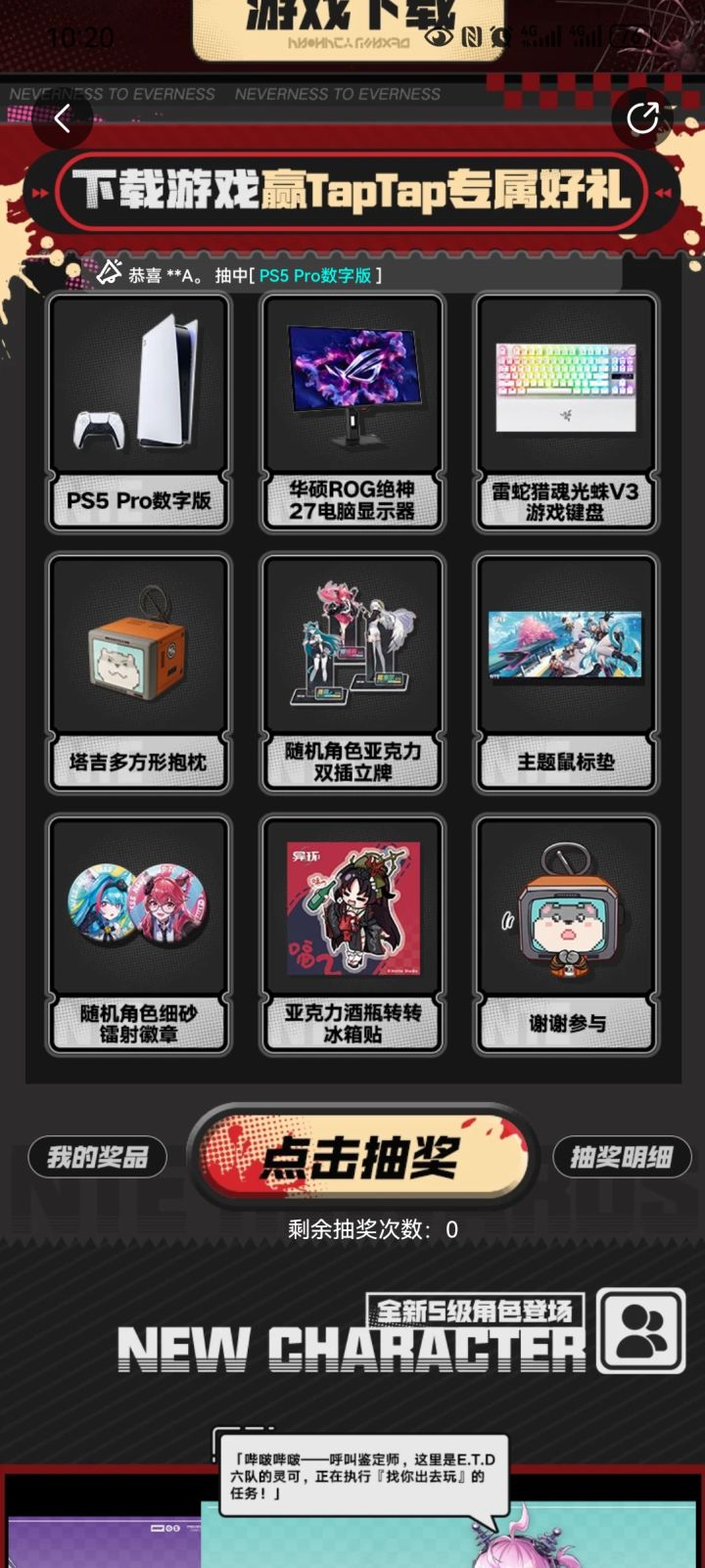 这个活动1.0版本的冰箱贴发货了吗???截图