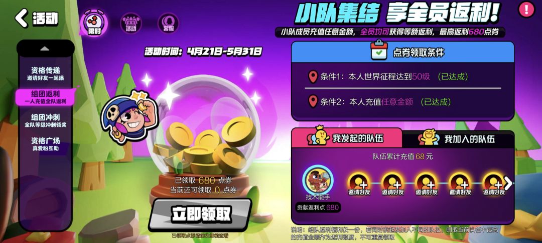 每天玩的世界五十级的来组队 1