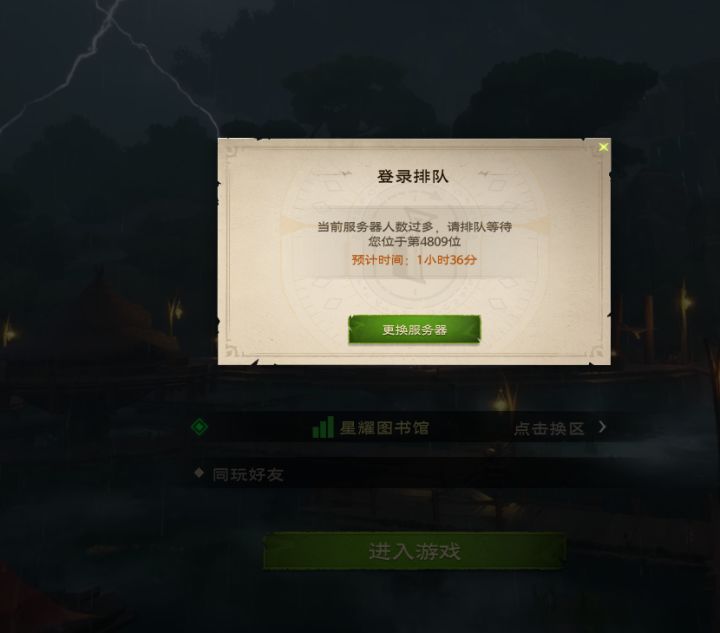 排队看看截图