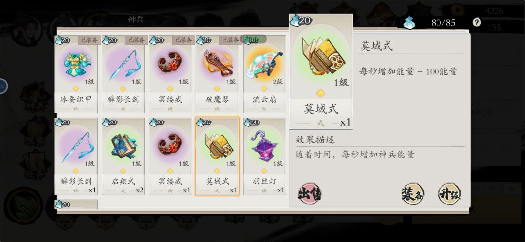 莫域式图标抄原神材料图标 1
